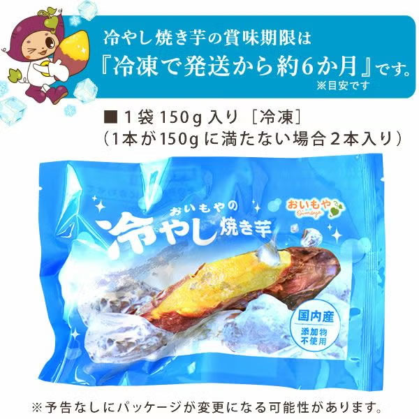 おいもや 紅はるか焼き芋5本(冷凍)【秋のうまいもの市】 商品画像5