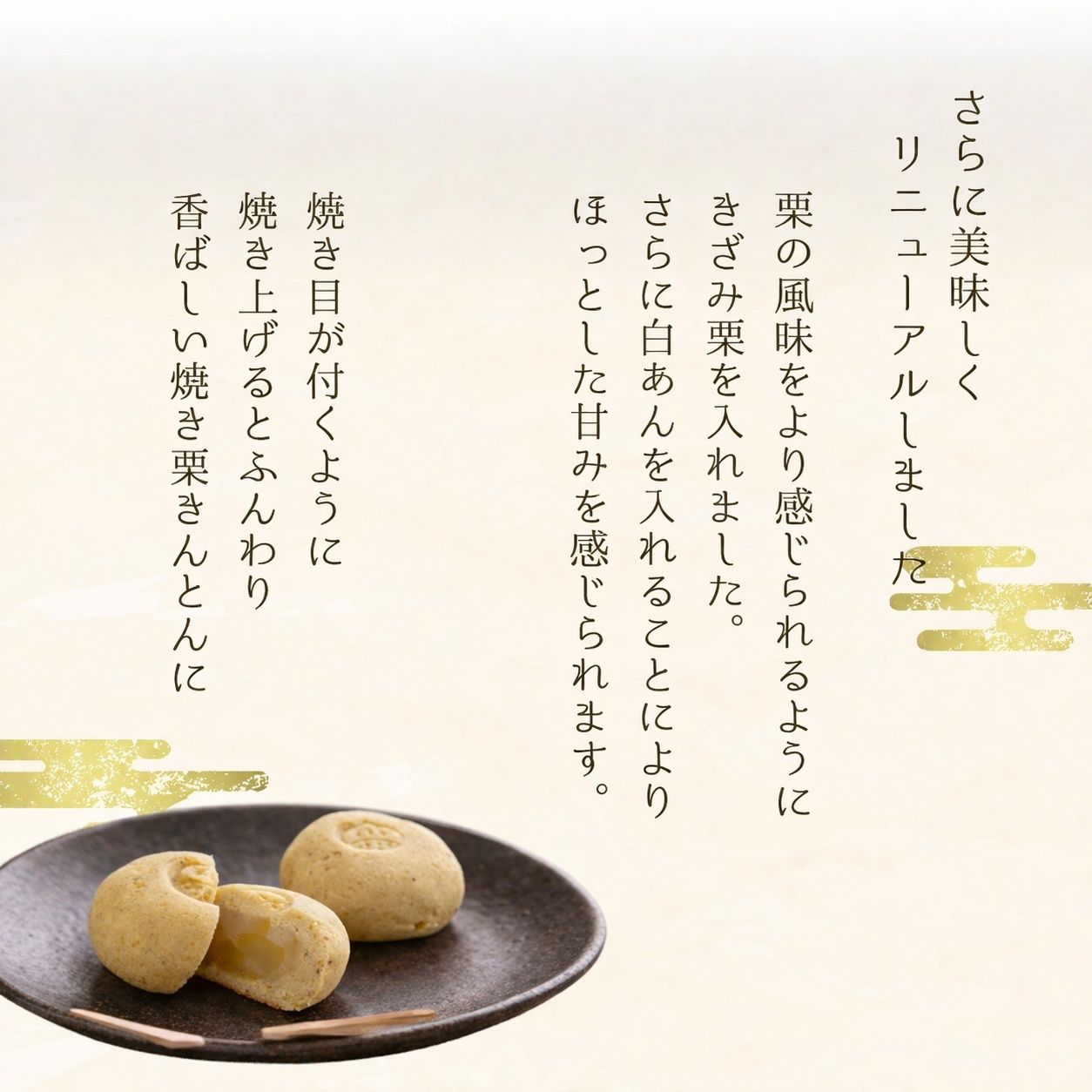 良平堂 焼き栗きんとん くりころん 6個入【秋のうまいもの市】　商品画像5