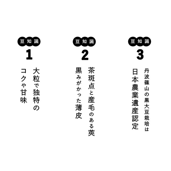 兵庫県産(JA丹波ささやま) 丹波篠山黒枝豆(丹波黒) 枝付き 1箱・2束入り【お届け期間:9月25日〜10月12日】【NN】　商品画像5