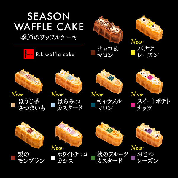 【10月限定】季節のワッフルケーキ10個セット【ハロウィン特集】　商品画像5