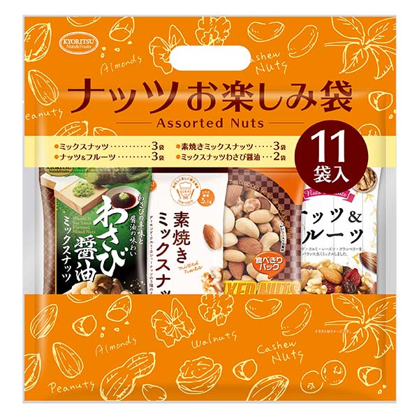 共立ナッツお楽しみ袋【ブラックフライデー】　商品画像5