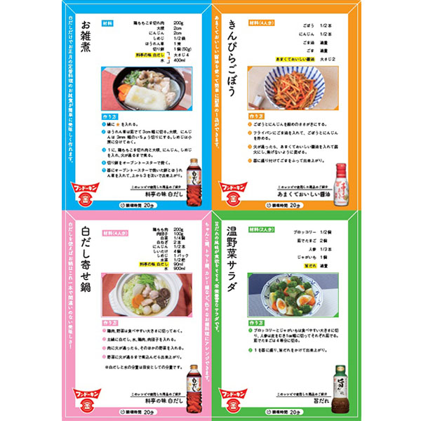 和風調味料お楽しみ袋【ブラックフライデー】　商品画像5