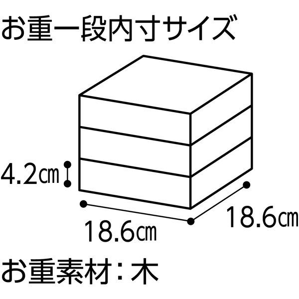 加賀屋 和風三段重きらめき【4人前・48品目】【イオンのおせち】　商品画像6