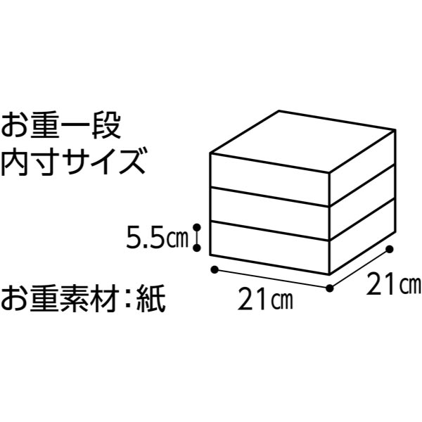 まねき食品 和洋折衷おせち三段重【3人前・34品目】【イオンのおせち】【近畿・中四国お届け限定】　商品画像5