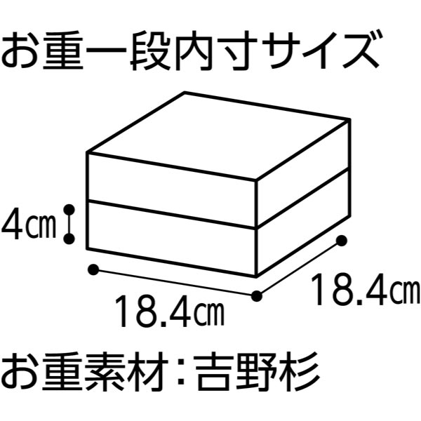 トップバリュ プロのひと品「橋本料理長監修」 冷凍和風二段重「瑞」【3〜4人前・21品目】【イオンのおせち】　商品画像6