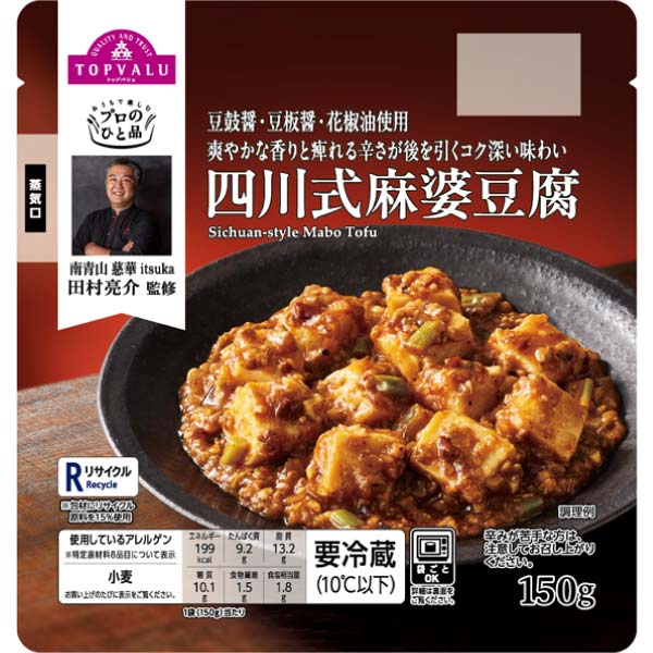 トップバリュ プロのひと品三人の名匠が贈る至福のごちそうセット【冬の贈りもの・お歳暮】 商品画像6