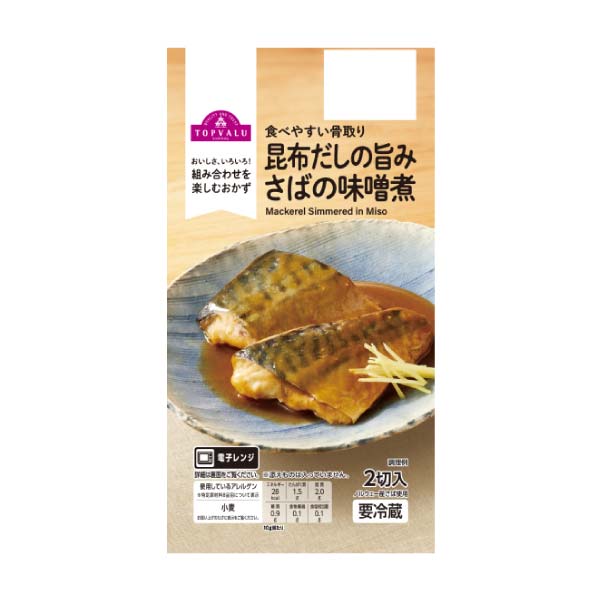 トップバリュ おさかな惣菜 人気商品詰合せ 15パックセット【冬の贈りもの・お歳暮】　商品画像6