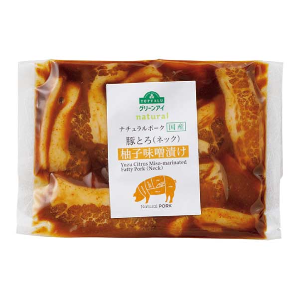 トップバリュ グリーンアイナチュラル ナチュラルポーク柚子味噌漬け食べくらべ【夏の贈りもの・お中元】　商品画像5