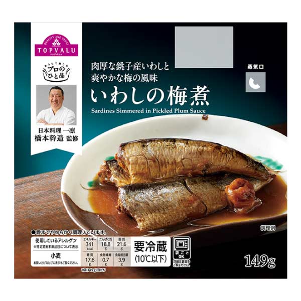 トップバリュ 名匠が贈る 至極の御馳走ギフトセット【夏の贈りもの・お中元】　商品画像6