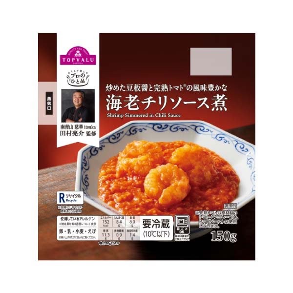 トップバリュ プロのひと品 名匠が贈る 至極の御馳走ギフトセット【冬の贈りもの・お歳暮】　商品画像6