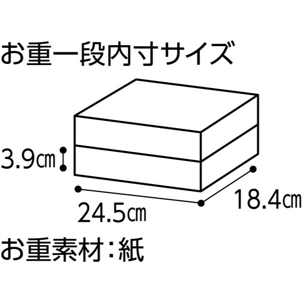 「俺の」監修 俺のおせち(饗宴)【2〜3人前・41品目】【イオンのおせち】　商品画像6