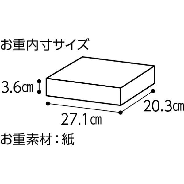 ホテルオークラ 和洋おせち一段重【2〜3人前・22品目】【イオンのおせち】　商品画像6