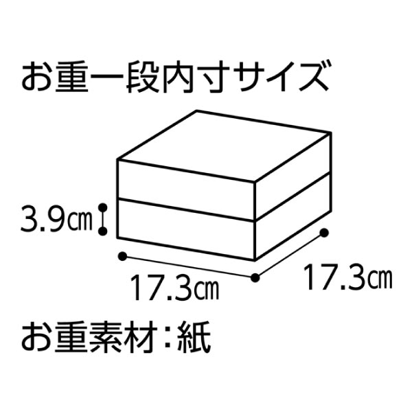 オリジン東秀 オリジンおせち二段重【2〜3人前・27品目】【イオンのおせち】 商品画像6