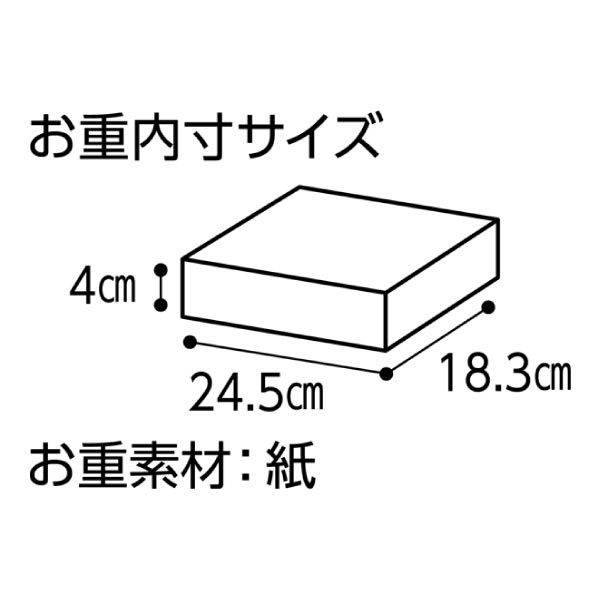 分とく山監修 伝統と独創のおせち一段重【2人前・23品目】【イオンのおせち】　商品画像6