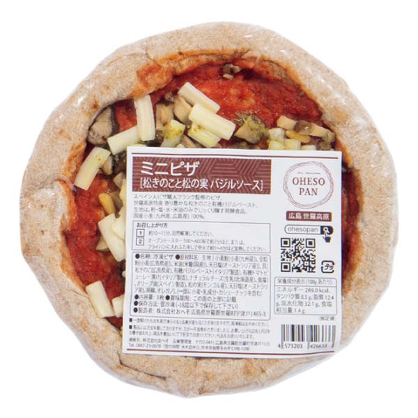 OHESO PAN ミニピザセット【冬の贈りもの・お歳暮】[512]　商品画像6