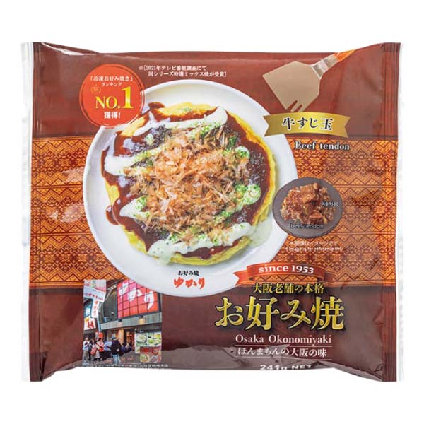 お好み焼ゆかり ゆかり冷凍お好み焼・オムそばセット【冬の贈りもの・お歳暮】　商品画像6
