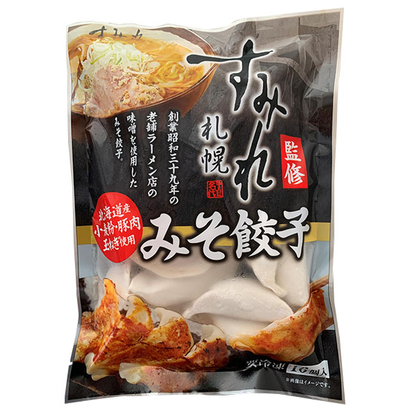 餃子 佃善 札幌ジャンボ肉ぎょうざ16個×2、すみれ監修みそ餃子16個×2
