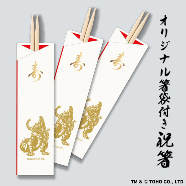 【未使用品】ゴジラ　小物詰め合わせ デアゴスティーニ ゴジラおせち2026【2〜3人前・42品目