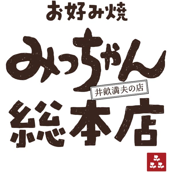 みっちゃん総本店 広島流お好み焼 そば入4枚セットR【冬の贈りもの・お歳暮】[GG041]　商品画像6