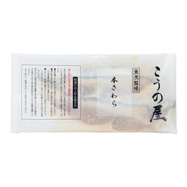 東京・こうの屋 「魚久」監修 こうの屋粕漬け詰合せ【夏の贈りもの・お中元】[IZ50]　商品画像6