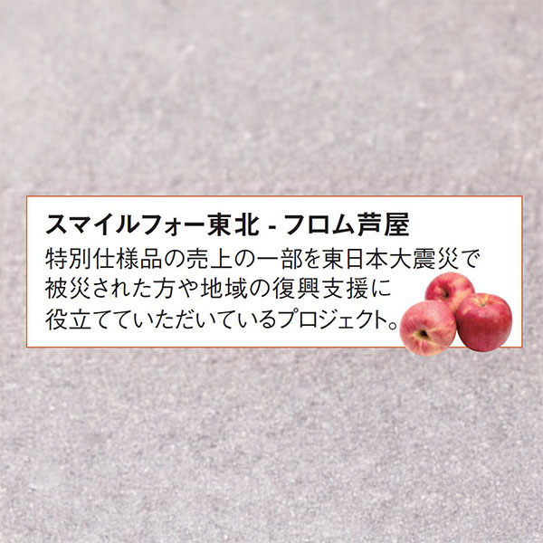 アンリ・シャルパンティエ スマイルフォー東北 - フロム芦屋 ケーク・フロマージュ・アソート＜林檎＞ 21個入【冬の贈りもの・お歳暮】[HST-32AN3]　商品画像4