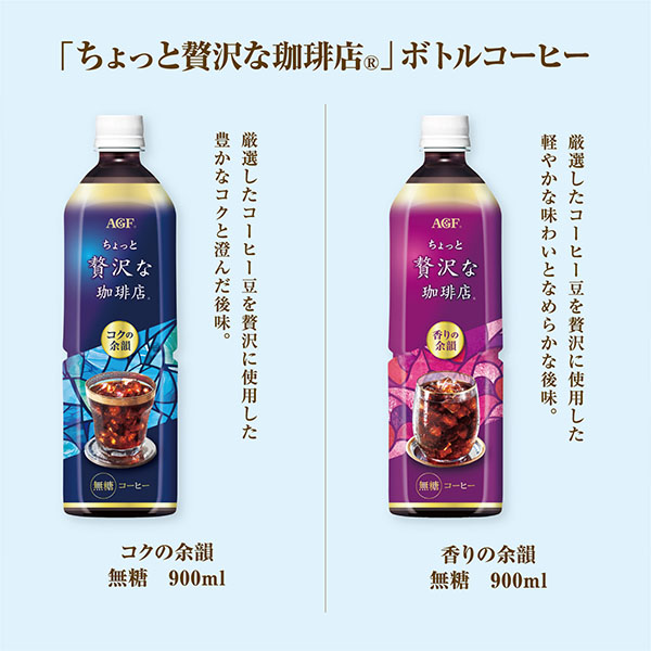 AGFギフト 「ちょっと贅沢な珈琲店」アイスコーヒーギフト【夏の贈りもの・お中元】[LP-50]　商品画像6