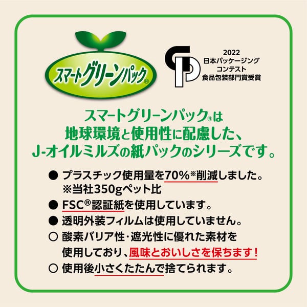 味の素ブランドギフト テイスティ＆バラエティオイルギフト【冬ギフト・お歳暮】[TO-50Z]　商品画像5