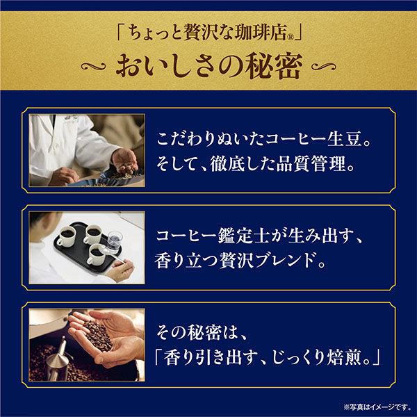 AGFギフト コーヒーセレクションギフト【冬の贈りもの・お歳暮】[CA-30D]　商品画像6