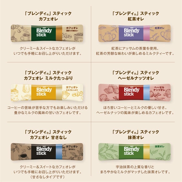 AGFギフト 「ブレンディ」スティック カフェオレ コレクション【夏の贈りもの・お中元】[BST-30D]　商品画像6