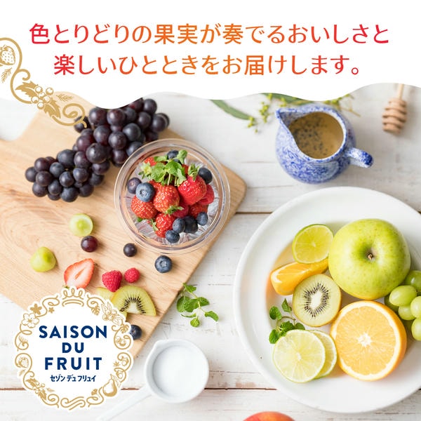 セゾン デュ フリュイ 果肉を楽しむフルーツジュレ【夏の贈りもの・お中元】[SAJ-30A]　商品画像6