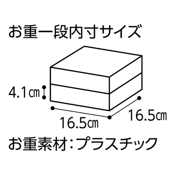 紀文 おせち詰合せ ディズニー 二段重【大人2人前、子供2人前・26品目】【イオンのおせち】 商品画像6