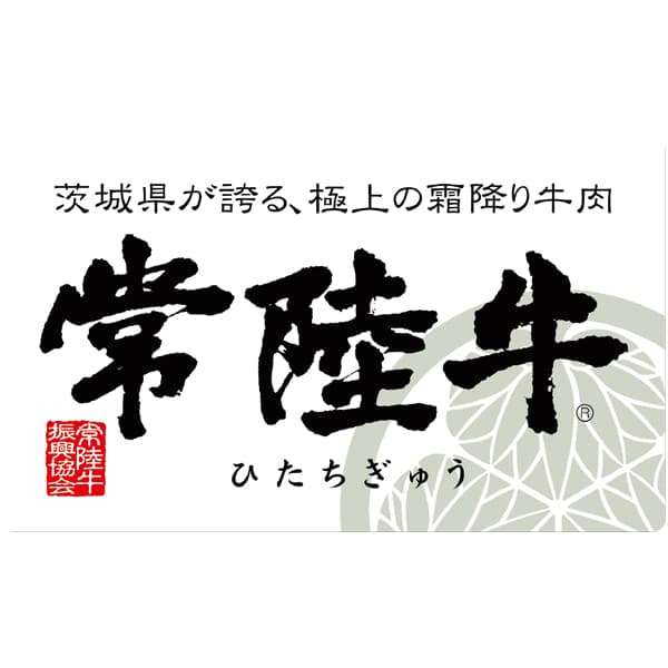 常陸牛ロースすきやき用【冬の贈りもの・お歳暮】 商品画像6