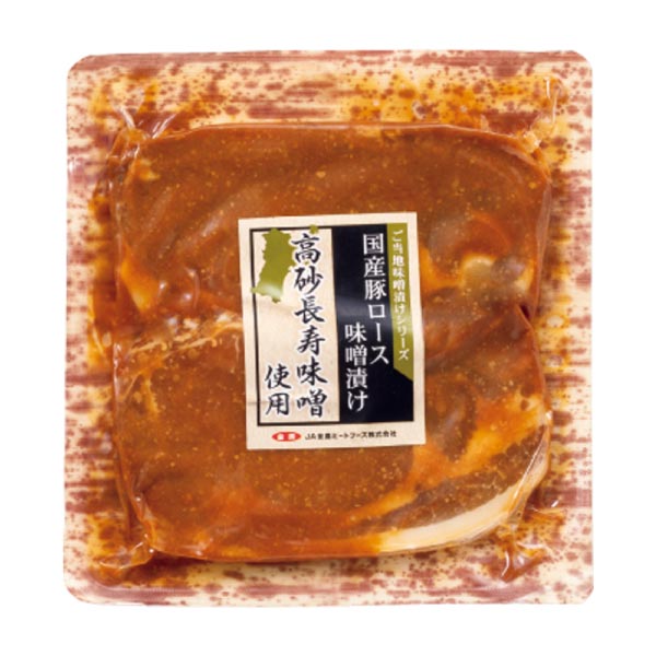 豚肉ロース 全国ご当地味噌漬け食べくらべセット【夏の贈りもの・お中元】　商品画像6