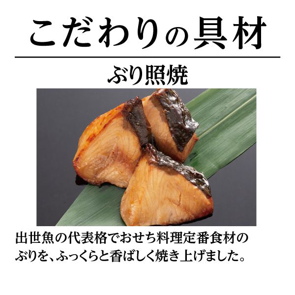 千賀屋 迎春おせち料理 和風三段重「にほんばれ」【3人前・34品目】【イオンのおせち】【中部地区お届け限定】【CB】 商品画像6