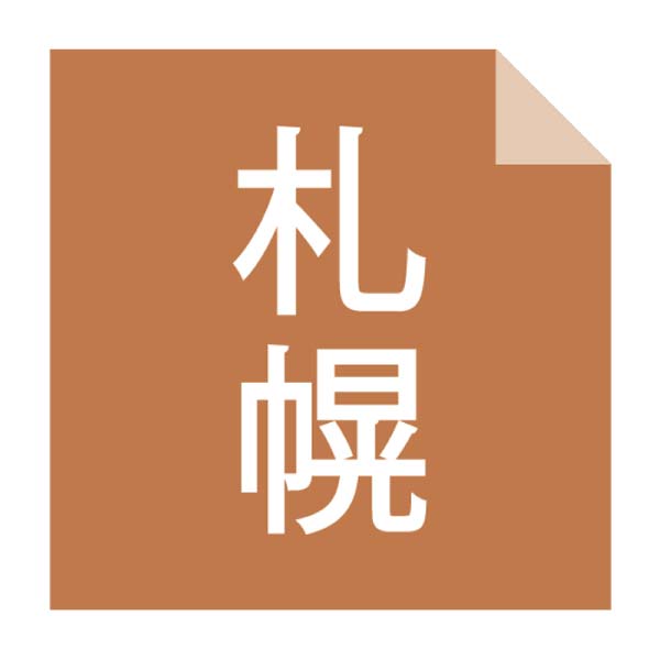 札幌バルナバフーズ 小鍋詰合せ【冬の贈りもの・お歳暮】　商品画像6