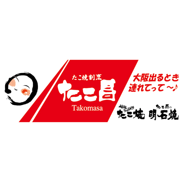 元祖たこ昌 たこ昌のたこ焼＆明石焼セット【冬の贈りもの・お歳暮】[SAS-30]　商品画像6