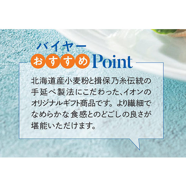揖保乃糸 手延べ素麺 金縒り【夏の贈りもの・お中元】[GYS-50]　商品画像6