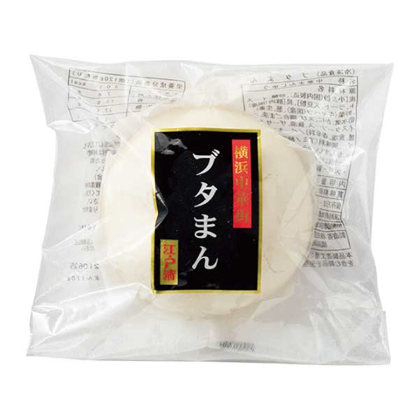 横浜中華街江戸清 中華まん5種詰合せ【夏の贈りもの・お中元】[ET-115]　商品画像6