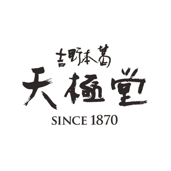 吉野本葛 天極堂 葛もち 15個入【冬ギフト・お歳暮】　商品画像6