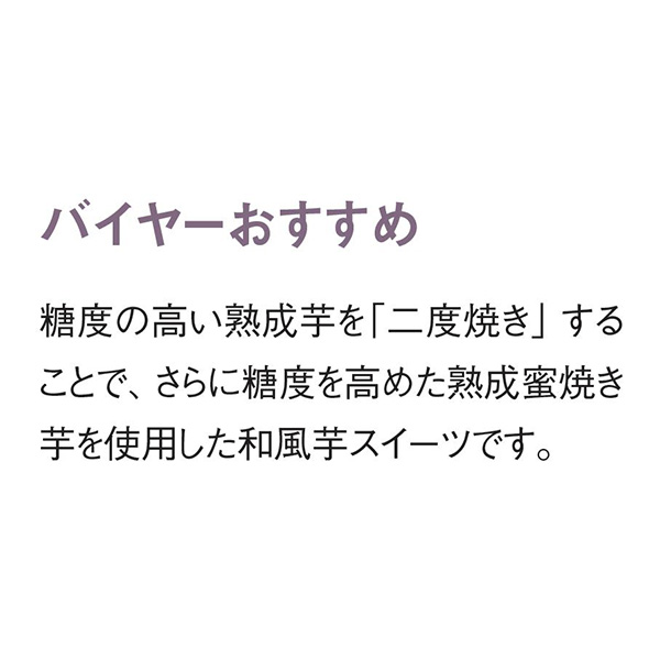 KAKA.IZUMO 熟成蜜芋チーズケーキ【冬の贈りもの・お歳暮】[KL011]　商品画像6