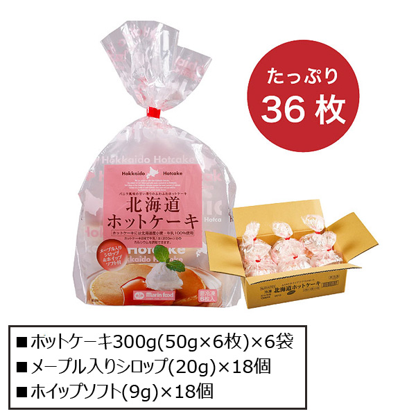 マリンフード北海道ホットケーキセット(メープル入りシロップ、ホイップソフト付) (2枚×3袋)×6袋【お届け期間：10月2日〜10月10日】【お買い得セール9月】　商品画像6