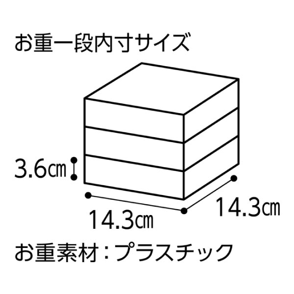 トオカツフーズ 和洋中おせち「珠宝小箱瑠璃」三段重【2人前・36品目】【イオンのおせち】 商品画像6