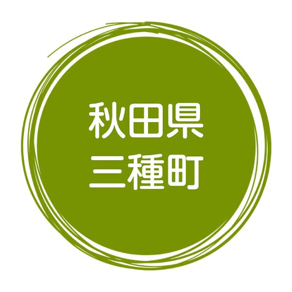 秋田芝生 秋田県三種町産のじゅんさい【夏の贈りもの・お中元】　商品画像6