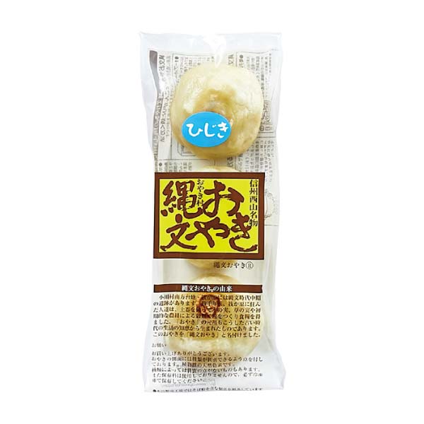 小川の庄 縄文おやき冬の21個セット【冬の贈りもの・お歳暮】[S-21]　商品画像6