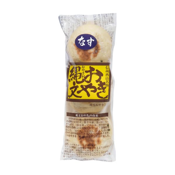 小川の庄 縄文おやき夏の21個セット【夏の贈りもの・お中元】[NK