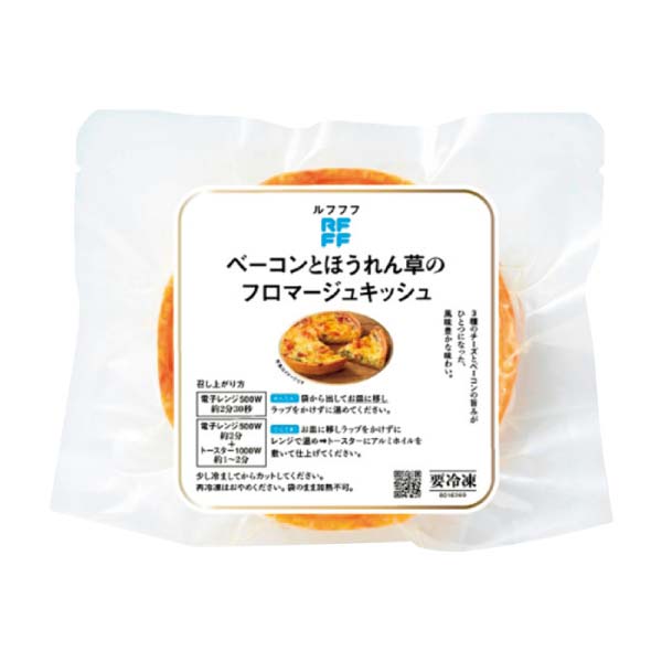 RFFF プチパーティにうれしい彩りデリセット【冬の贈りもの・お歳暮】[44832]　商品画像6