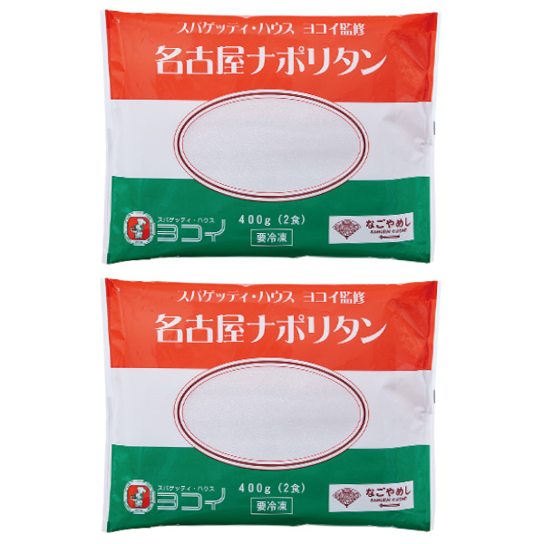 ナポリタン食べ比べセット（センターグリル横濱ナポリタン・ヨコイ監修名古屋ナポリタン 各4食）（L6371）【サクワ】　商品画像6