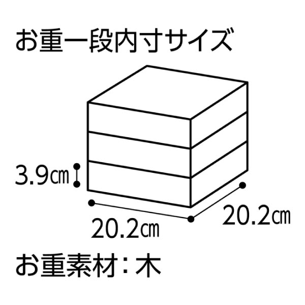 札幌パークホテル 和洋中三段重「笑和」【4人前・43品目】【イオンのおせち】　商品画像6