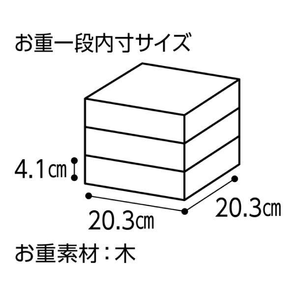 京都 むろまち加地 和風三段重「宝扇」【4〜5人前・51品目】【イオンのおせち】　商品画像6