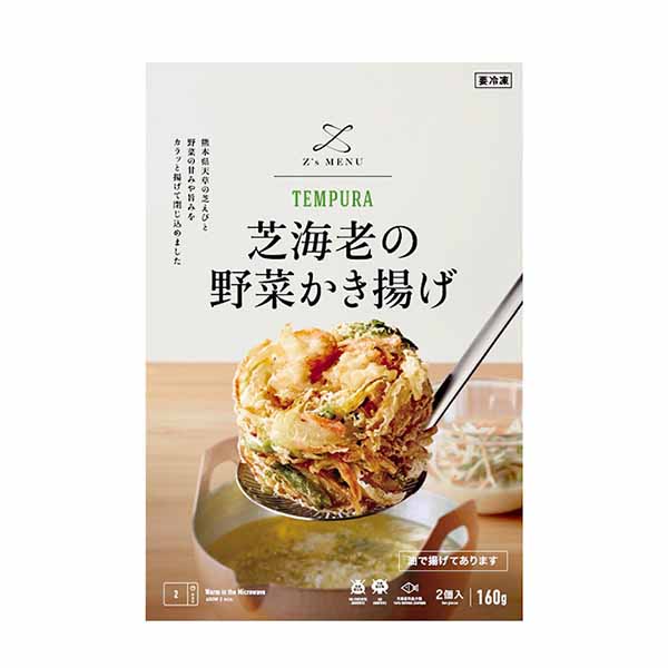 Z's MENU [ジーズメニュー]  芝海老の野菜かき揚げ【年末年始ごちそう特集】【＠FROZEN】　商品画像6